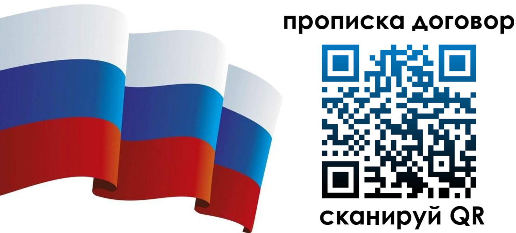 временная регистрация в Егорьевске